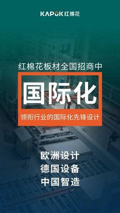 惠州经销商一行莅临红棉花板材智能制造工厂参观学习
