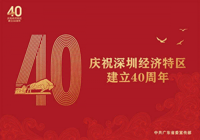 房地产交易服务数字化探索 房多多致敬深圳经济特区成立40周年