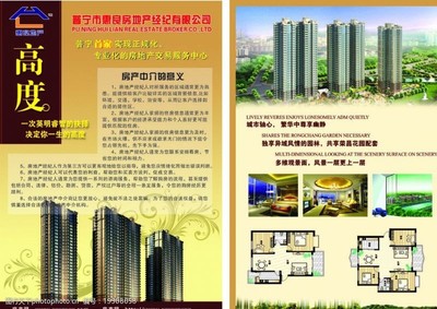 房地产广告包装图片素材 提升项目吸引力与品牌质感的关键